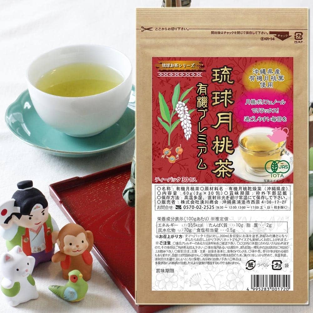 月桃茶をご利用のお客様へのご説明ページ 月桃茶をご利用のお客様へのご説明ページ